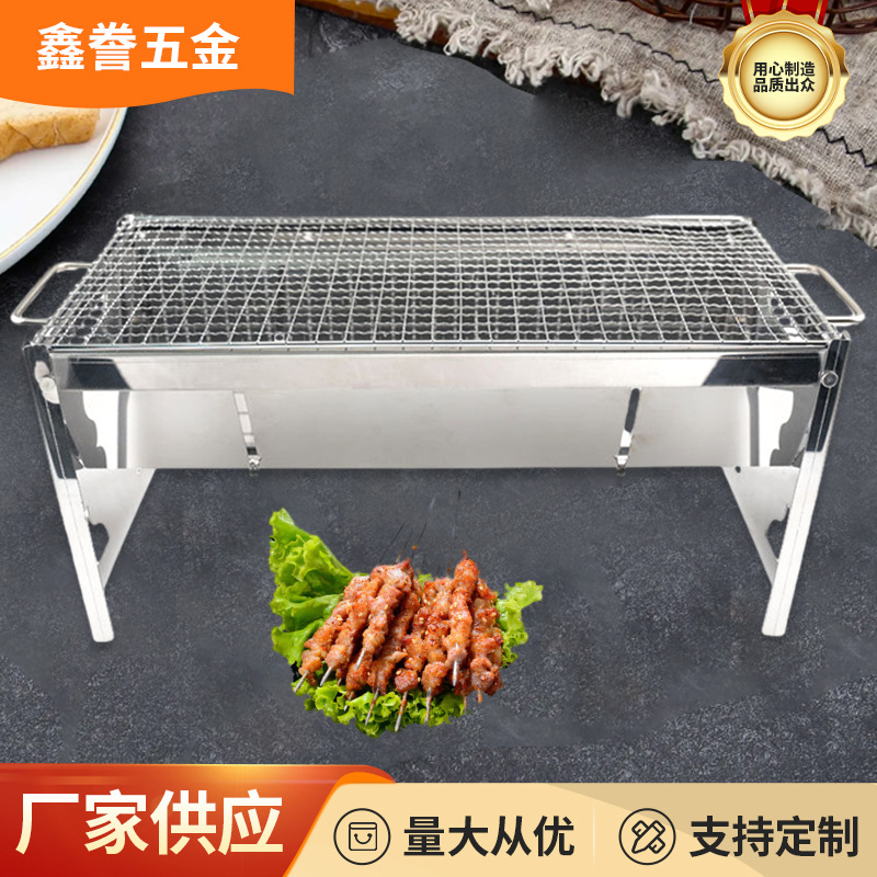 现货户外野营烧烤架便携式可折叠烧烤用具烧烤工具烤肉炉子烧炭