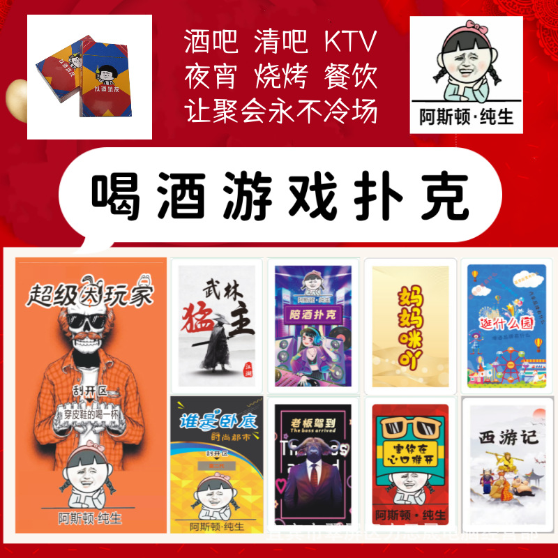 喝酒游戏扑克小姐牌以酒坑友陪酒扑克妈妈咪呀老板驾到聚会娱乐