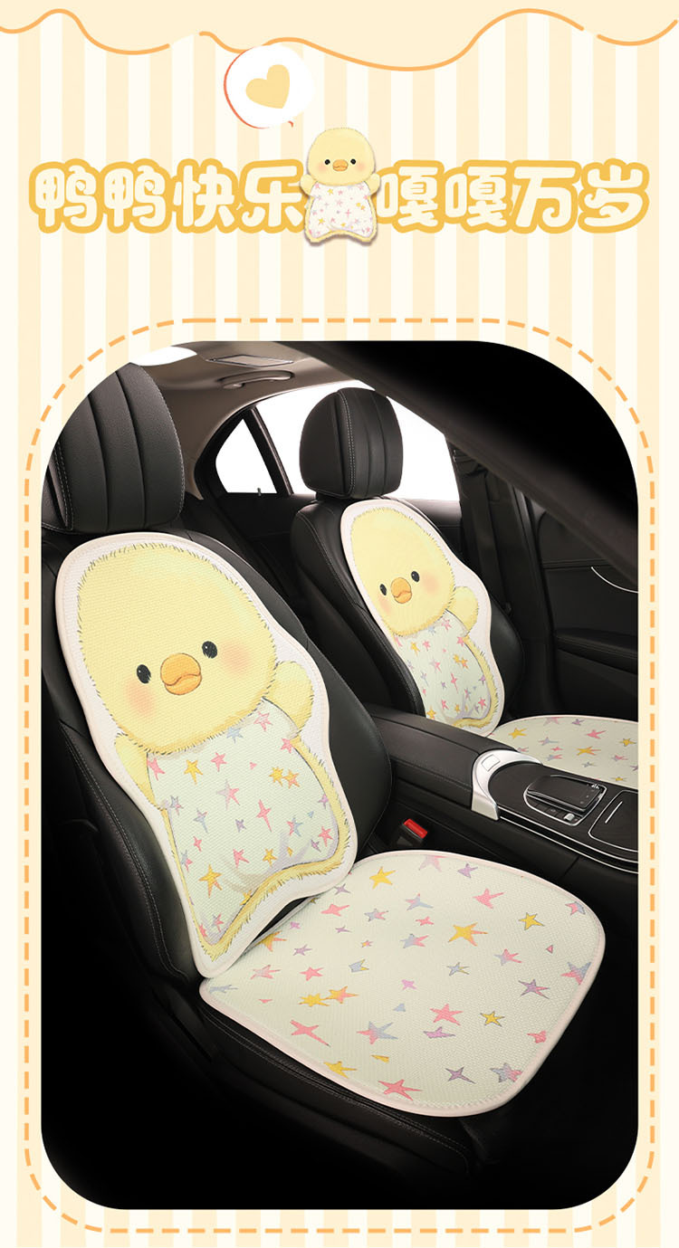 Cute Little Yellow Duck Car Seat Cushion Summer Ice Silk Cooling Pad Girls' Car Interior Decoration Supplies Breathable Non-Slip Seat Cover