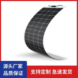 光电池;光伏组件;太阳能折叠包