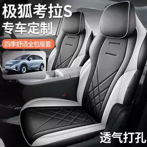 Specifically designed seat cushion and car seat cover for the Arcfox Koala S, suitable for all seasons, breathable and odorless