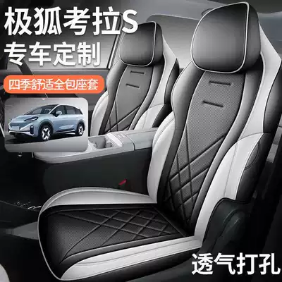 Specifically designed seat cushion and car seat cover for the Arcfox Koala S, suitable for all seasons, breathable and odorless