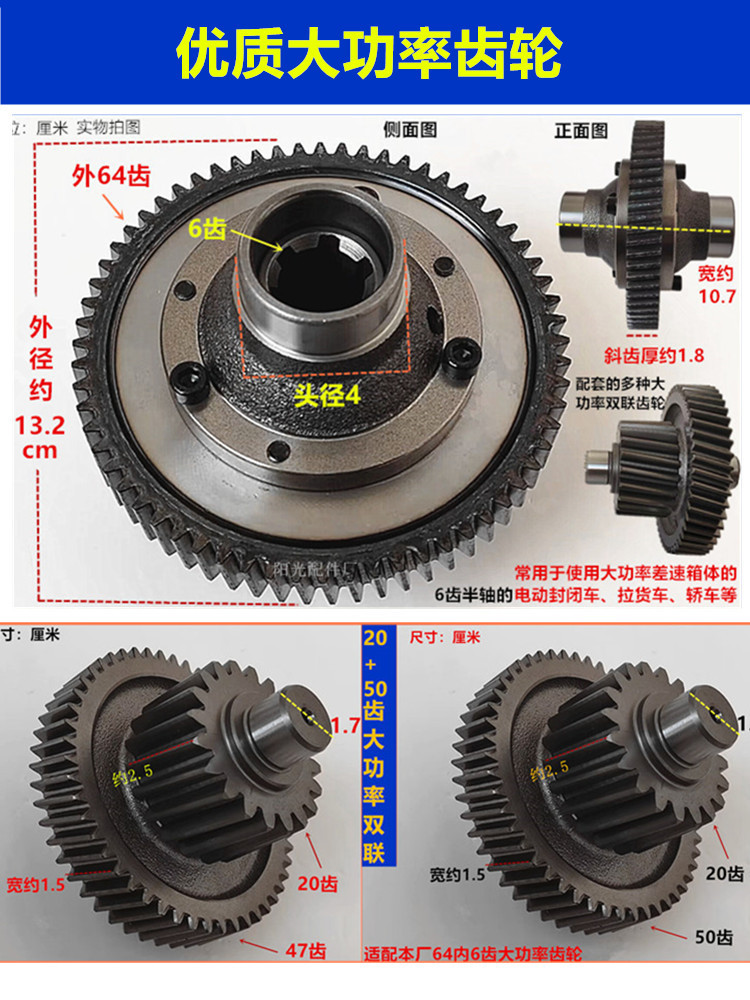 电动三轮车配件差速器差速包差速齿轮包电动车差速箱齿轮变速齿轮