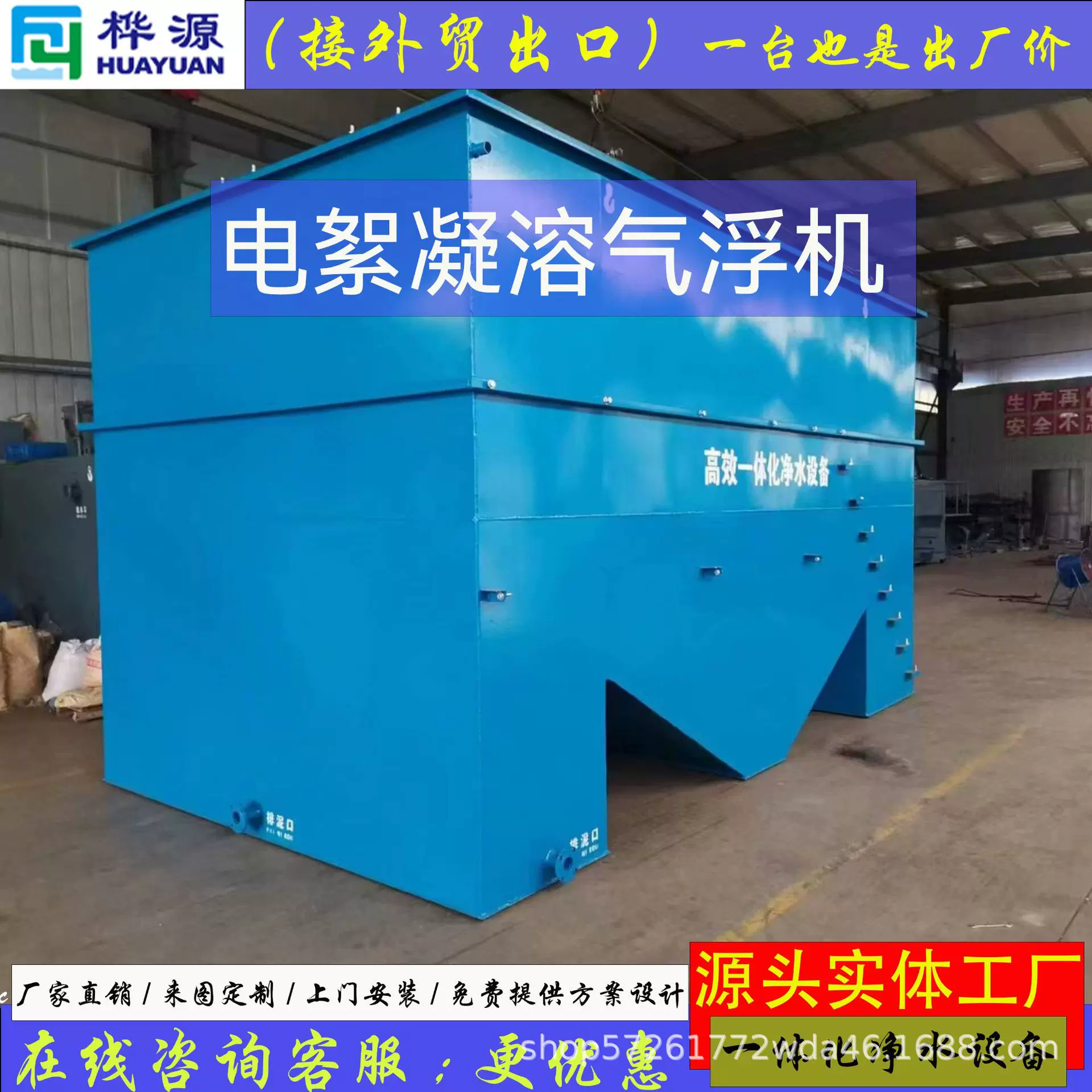 气浮装置溶气气浮机食品厂屠宰厂污水处理设备含油污水处理设备