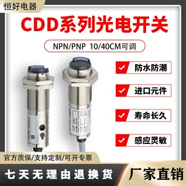 光电开关;接近开关;光电传感器
