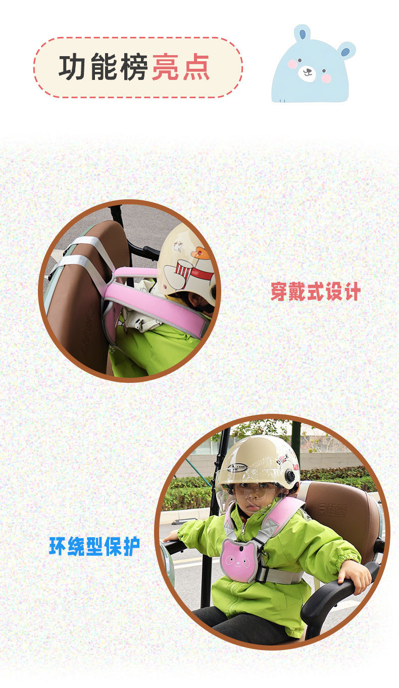 Electric Tricycle Cartoon Children's Anti-Fall Safety Vest Scooter Cute Safety Belt Strap