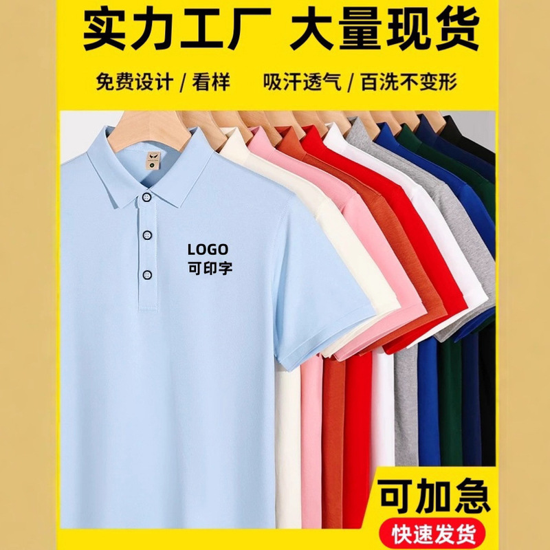 Customized Lapel Short-Sleeved Polo Shirts Work Clothes T-Shirts Corporate Advertising Cultural Shirts Workwear Custom Logo Customized Lapel Short-Sleeved Polo Shirts Work Clothes T-Shirts Corporate Advertising Cultural Shirts Workwear Custom Logo