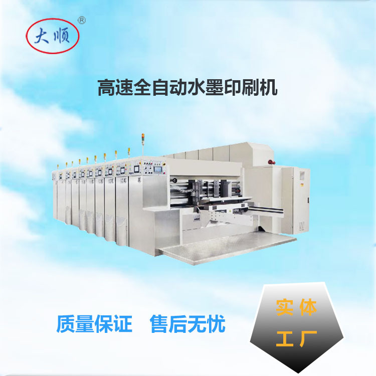 亿鑫纸箱设备 全自动彩印机 专业印刷设备 GYKM480型智能机械厂家