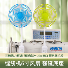 科普森缝纫机6寸电风扇3档可调双磁铁家用节能塑料大风扇USB插口