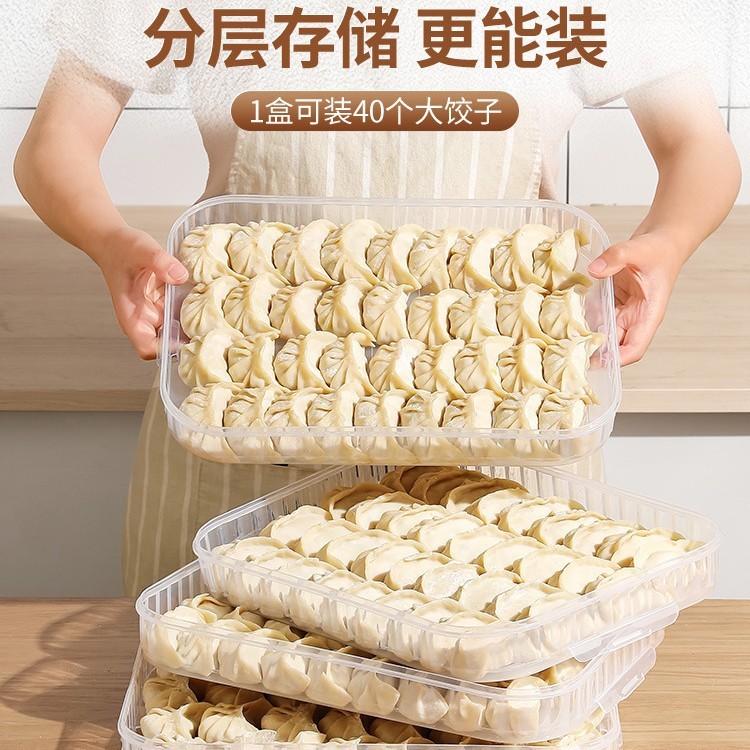 冰箱馒头包子收纳盒食品级冷冻速冻水饺混沌点心花卷保鲜盒子|undefined