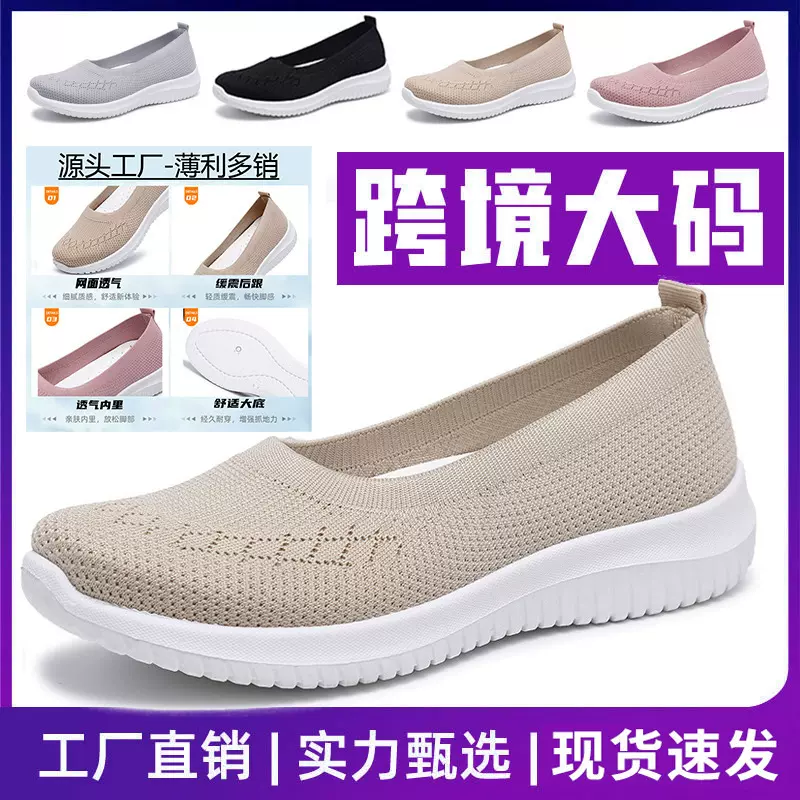 跨境飞织网面女鞋2025年夏季中老年妈妈鞋舒适透气一脚蹬平底鞋女