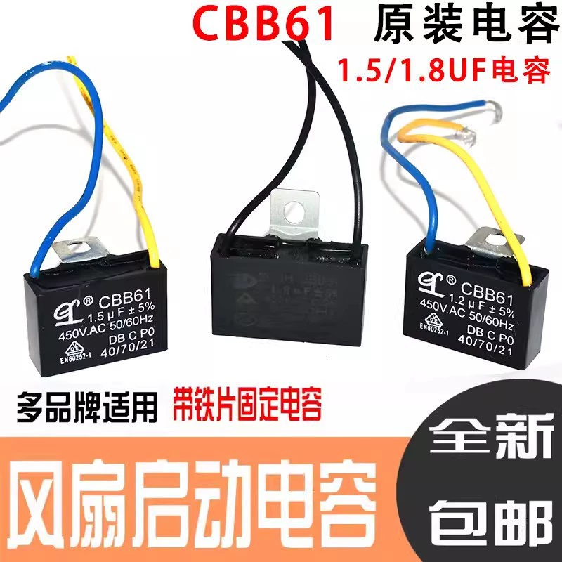 Универсальный алмазный вентилятор 16-дюймовый напольный вентилятор фитинги электродвигатель 1.8UF пусковые конденсаторы