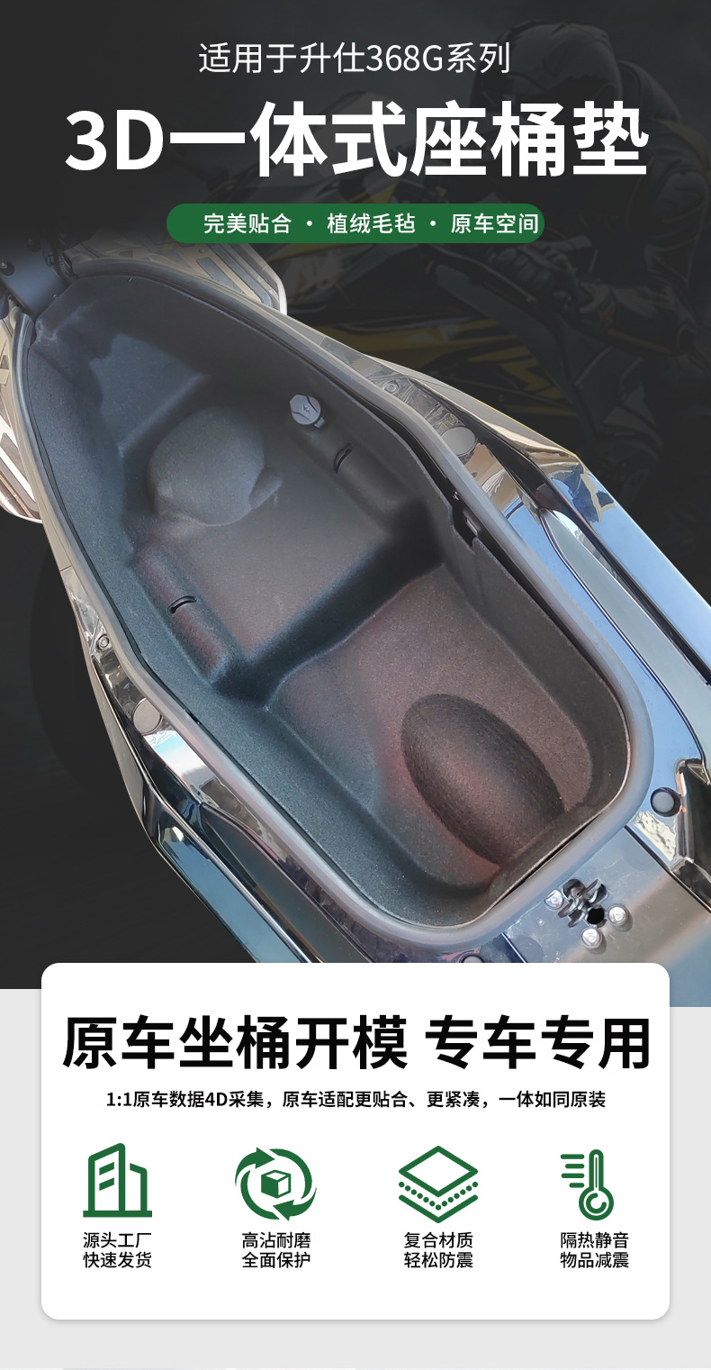 Suitable for Motorcycle Zongshen 368g Integrated Felt Seat Cushion Modification Parts, Accessories, Seat Bucket Liner, Toilet Liner Pad