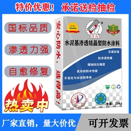 防水涂料;界面剂;防潮材料