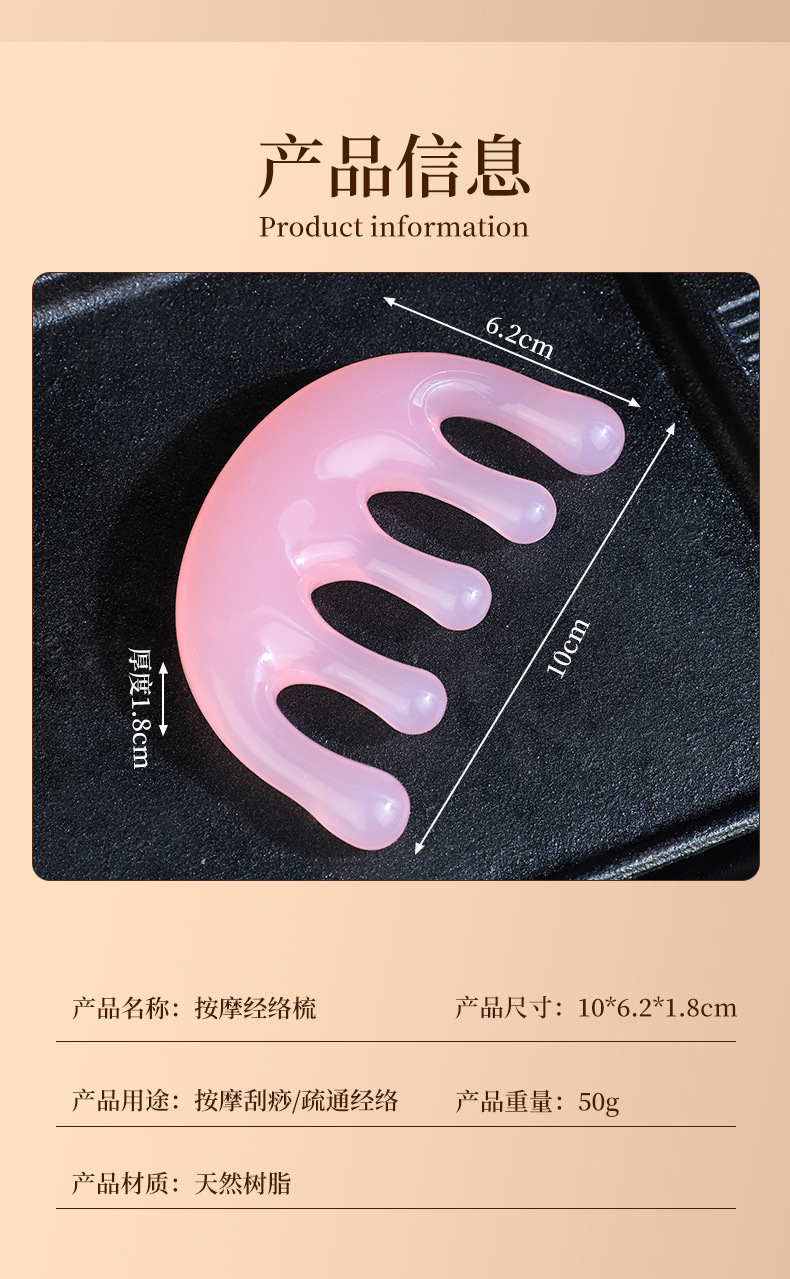 Five Finger Meridian Massage Comb Resin Gua Sha Scalp Comb Multi Function Wellness Tool preparation