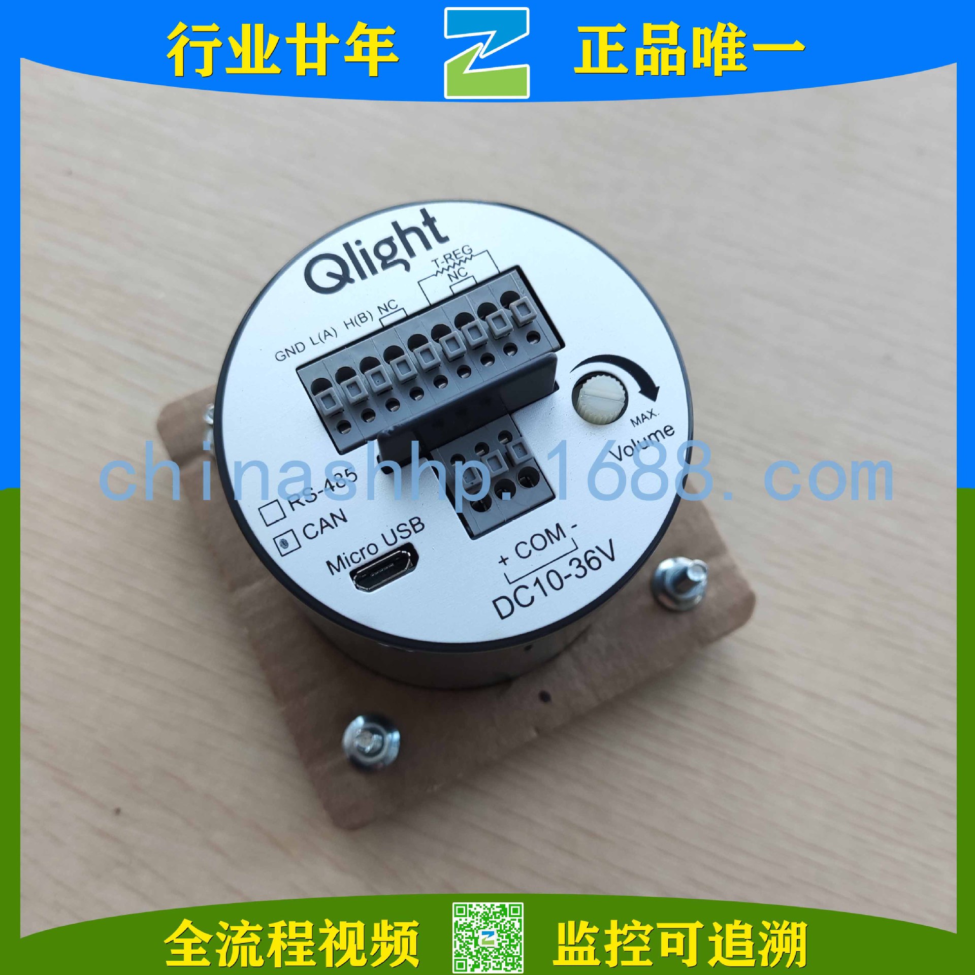 Qlightec/可莱特-信号扬声器SPK-CAN SEN25-WM-LC DC24V
