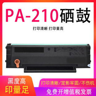 �m�ñ��DPA-210����P2500 M6600 M6500��ӡ�Cī��PD201̼�ۺ�