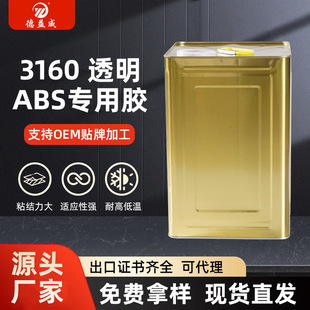 ABS�����zˮ�X�F���ٲ���ճ��15�����JQ3160͸��ABS�����z