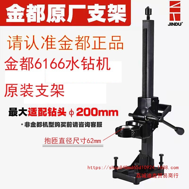 批发【多角度调】金都水钻机6166通用金刚石手持式支架钻孔固定钻