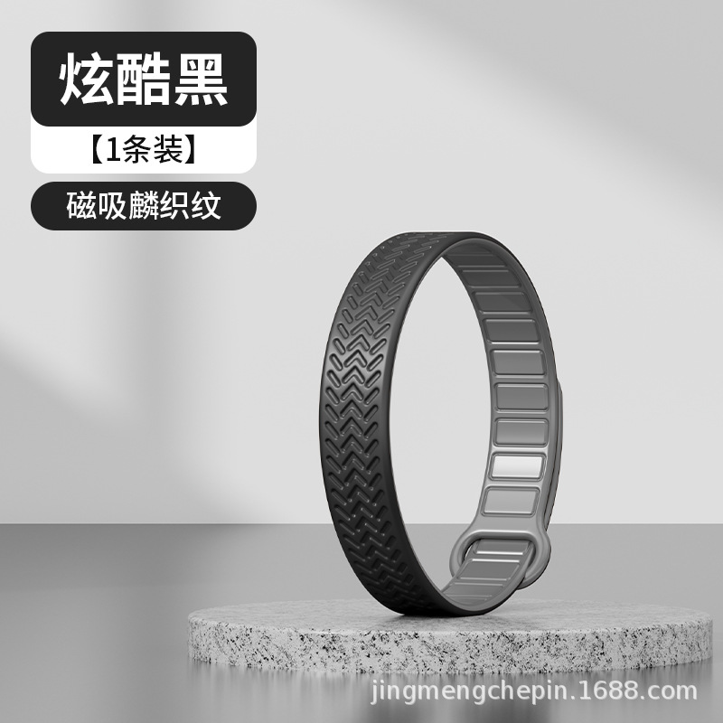 Bracelet Silicone: 工厂 Static Rod/Key Bag - magnetic-scale-weave-black-with-packaging-strip