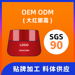 Sk Big Red Bottle Eye Cream Lightening Moisturizing Eye Cream Firming and Lifting Big Red Eye Cream Oem Oem Processing Factory Customization