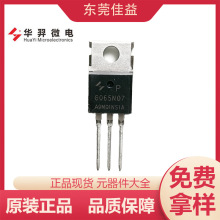 �A��΢� HYG065N07NS1P N �ϵ� 70V100A �̓��� MOS �� TO220 ֱ
