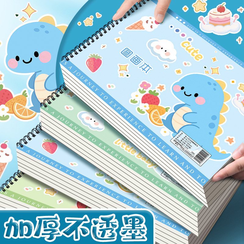 图画本儿童绘画卡通可爱素描图画本A4线圈小学生高颜值幼儿园画本|undefined