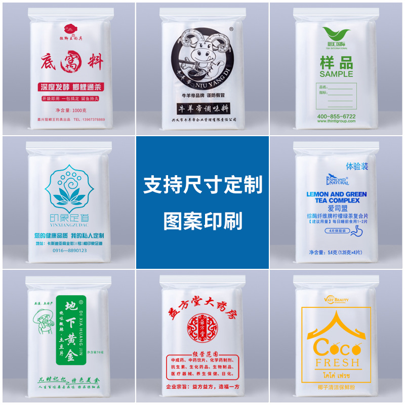 Pe透明自封袋レジャー食品袋厚手防塵収納密封ポケットプラスチック包装袋メーカー卸売り