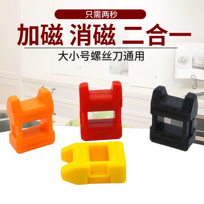 螺丝批加磁器厂家直销螺丝刀快速充磁器 减磁器消磁器冲磁器增磁
