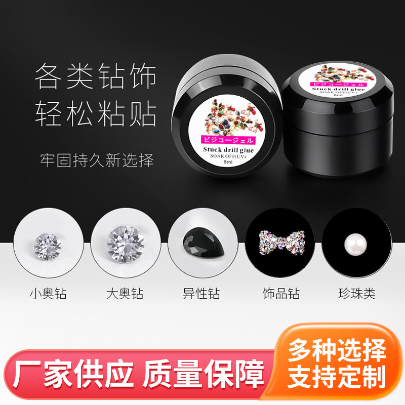 Nail Art Jewelry Sticky Diamond Glue Strong Nail Metal Rhinestone Diamond Glue DIY Phototherapy UV Transparent Glue 8ml Nail Art Jewelry Sticky Diamond Glue Strong Nail Metal Rhinestone Diamond Glue DIY Phototherapy UV Transparent Glue 8ml