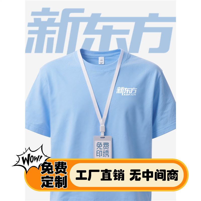 New Oriental Summer Pure Cotton Round Neck Short-Sleeved Work Clothes Custom Logo Teaching and Training Art Training Men's Workwear Cultural Shirt T-Shirt