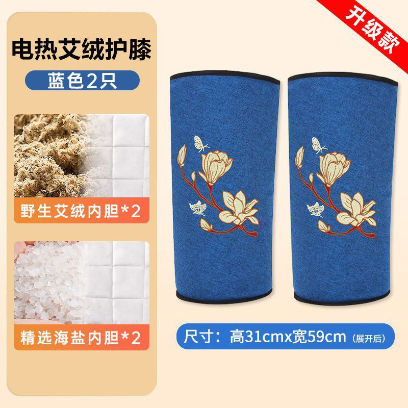 電気加熱よもぎ海塩膝パッド卸売よもぎ脚パッド高齢者向けスマート加熱灸宝冷え対策と膝を温める|undefined