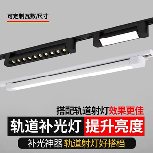 Main Track Long Floodlight Household Spotlight Supplementary Grille Guide Track Light Commercial Clothing Store Astigmatism Track Light