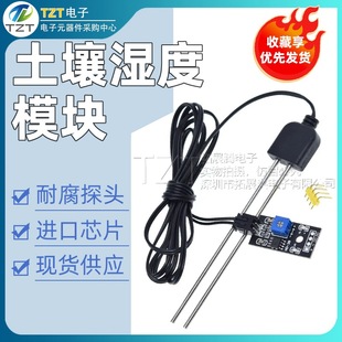 Soil Moisture Module, Soil Moisture Detection, Water Separation Detection, Corrosion-Resistant Probe Sensor Dc3.3V-12V