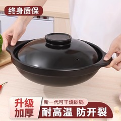 ガスコンロ用セラミック砂鍋、スープや煮込み料理、鶏肉の煮込み、ご飯、土鍋飯専用、浅型砂鍋、乾焼きしても割れない
