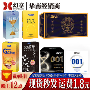 Jifu Condom, Special Condom for Masturbation, Hyaluronic Acid 001, Ultra-Thin Naked Long-Lasting Condom, Adult Product