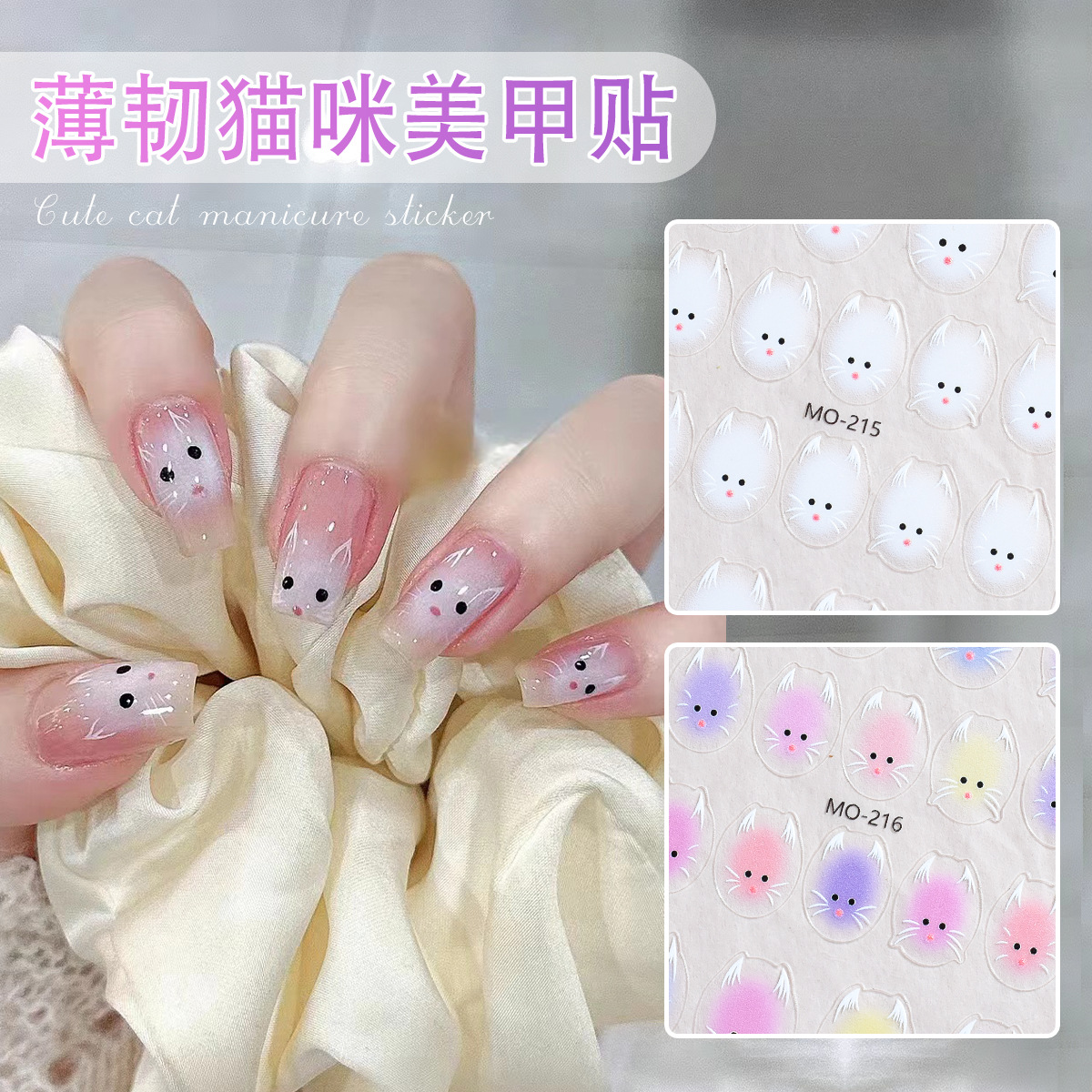 Nuevas pegatinas de manicura adorables gatitos estereoscópicos gelatina decoración de uñas delgada y resistente DIY pegatinas para usar dibujos animados de uñas