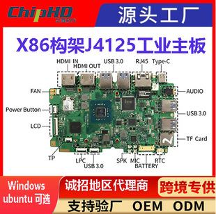 X86 Industrial Control Development Board N100/J4125/N5095 All-In-One Tablet Motherboard Win10 Industrial Computer