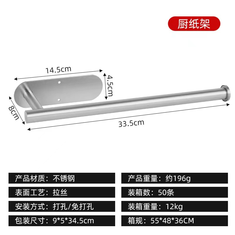 Estante de toallas de cocina de acero inoxidable sin claves sin perforación autoadhesivo tipo de pared metal negro americano estante de papel de baño