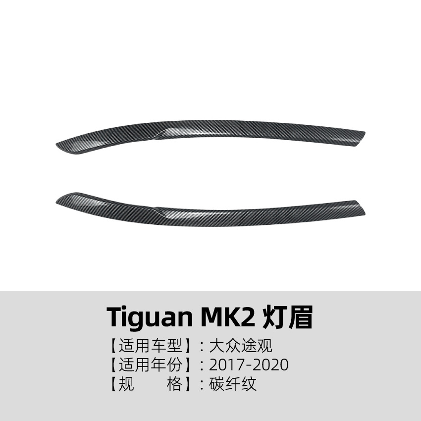 Tiguan – Headlight Eyebrow Cover Lamp eyebrow - carbon-fiber-pattern