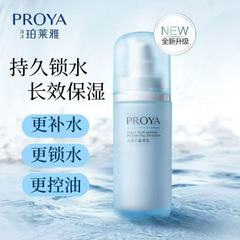 PROYA ハイドロダイナミック保湿ローション 保湿保湿肌 スキンケア用品 化粧水 学生 乾燥肌 公式正規品