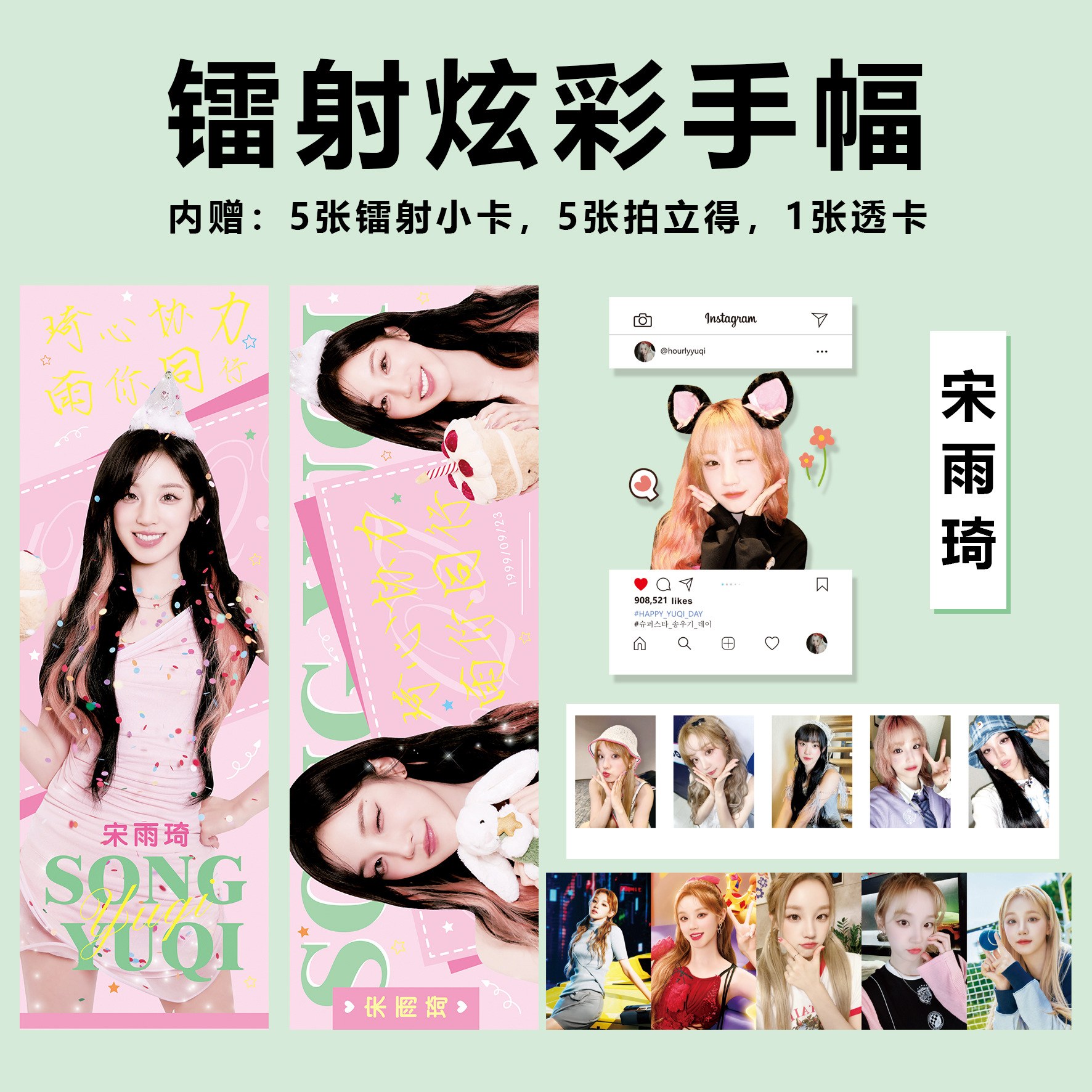 Set of 4 Handprint Banners with Instagram-style Signatures for Song Yuqi, Photographic Merchandise for Supporting Fans, Celebrity Gifting