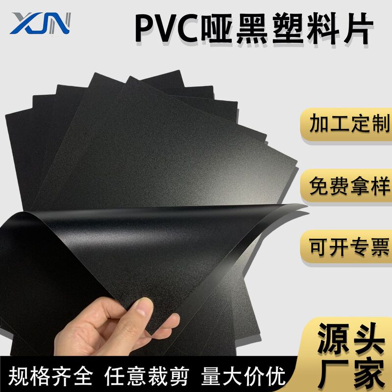 Black Pvc Plastic Sheet, Flame-Retardant and Environmentally Friendly Material, Luggage Accessories, Matte Black Hard Plastic Film, Blister Roll Material