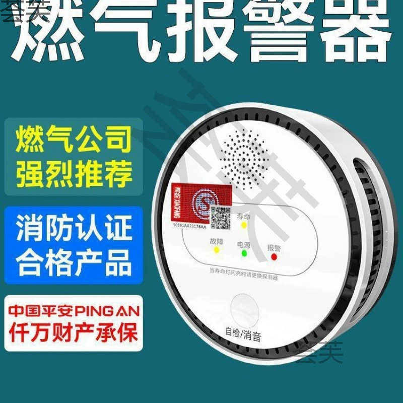 Газовая сигнализация, кухонный бытовой газ, природный газ, сжиженный газ, общественное питание, беспроводной детектор утечки горючего газа