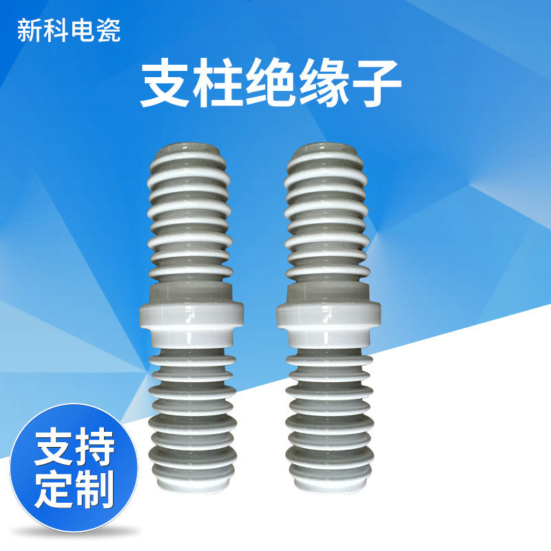 开关用GN19-GN30系列套管支柱套管
