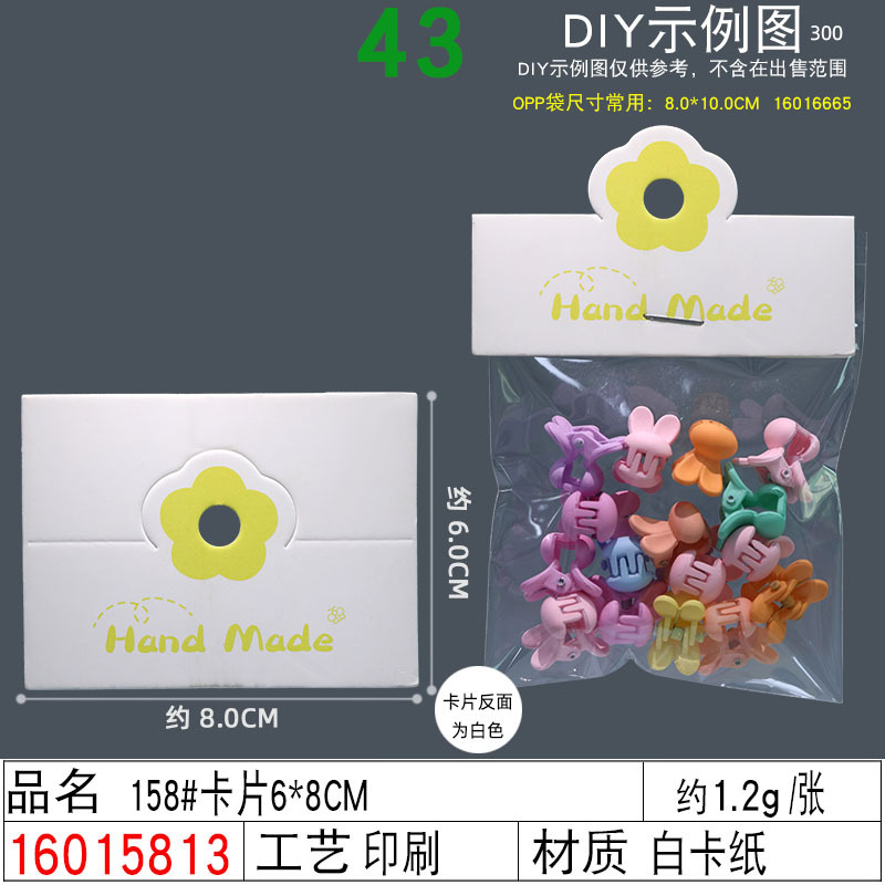 16015813#158#卡片6×8CM