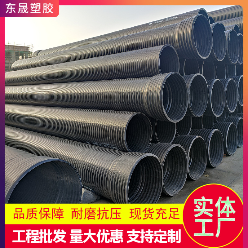 hdpe中空缠绕管pe聚乙烯缠绕结构壁A型管排水排污pe中空壁