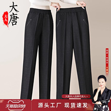 秋季长裤中老年女裤黑色直筒裤春秋新款高腰弹力老年人休闲裤子女