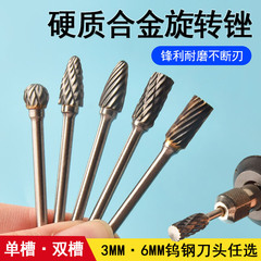 桃核打胚刀木工彫刻刀クルミ回転やすり3mm小型刀頭タングステン鋼電動研磨合金頭