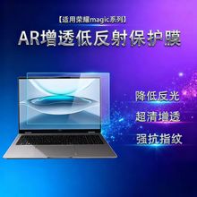 适用于荣耀magicbook14屏幕膜笔记本电脑ar增透膜X14Pro高清低反